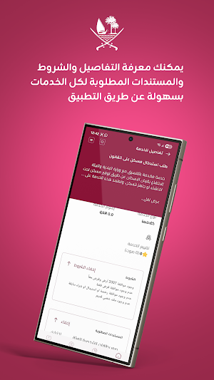 التنمية الاجتماعية والأسرة Screenshot 2