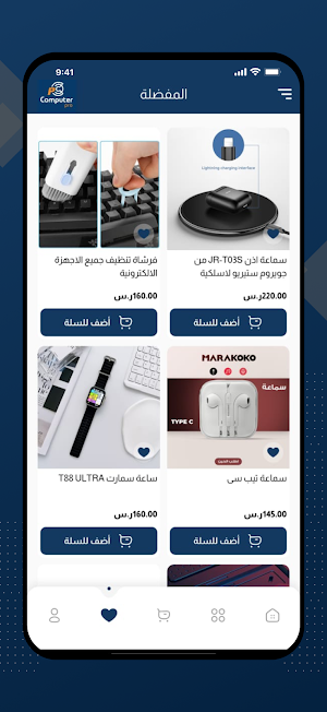 COMPUTER PRO Screenshot 2