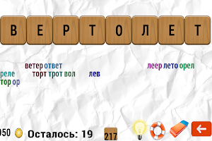 Составь Слова Screenshot 0