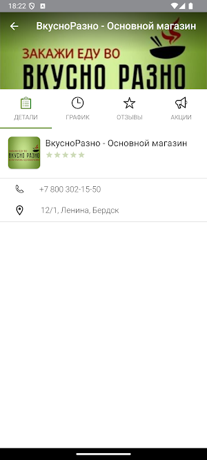 Вкусно Разно Screenshot 3