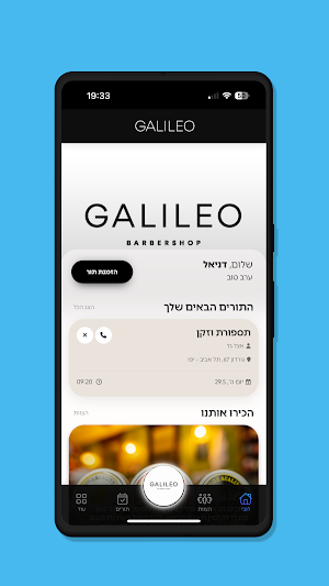 GALILEO Screenshot 0