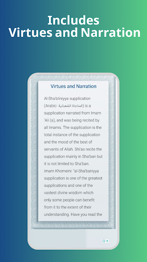 Al-Sha'baniyya Supplication (audio - offline) Screenshot 2