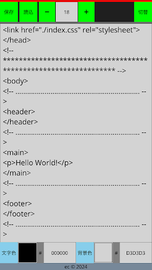 WebWriter Screenshot 1