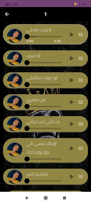 اغاني عصام صاصا 2024 بدون نت Screenshot 1