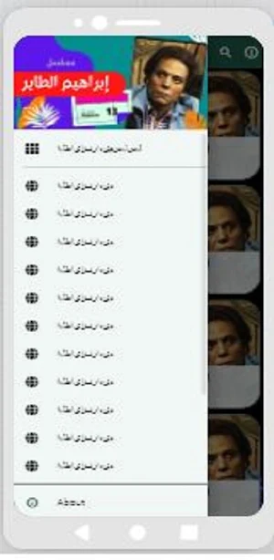 مسلسل|إبراهيم الطاير|كوميدي Screenshot 1
