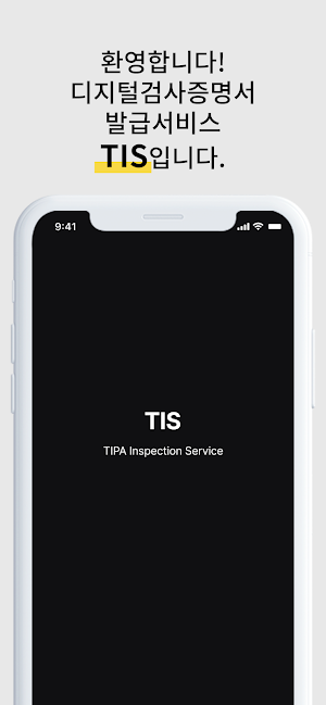 TIS - TIPA Inspection Service Screenshot 2