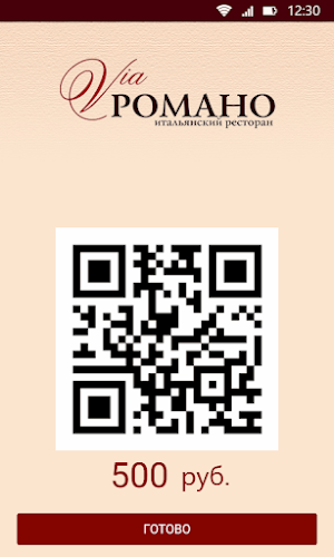 Via Романо Screenshot 2