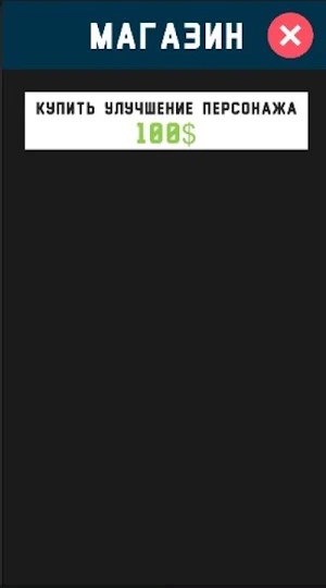 Tap Coin Screenshot 1