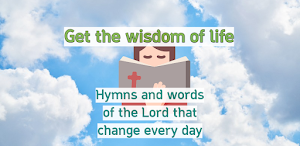 Hymns/Lords word Playlist Screenshot 0