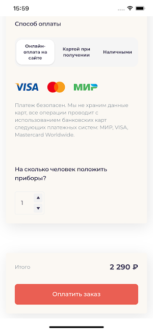 Гейша Ролл: ресторан доставки Screenshot 2