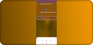 حسبنا الله ونعم الوكيل مكررة Screenshot 2