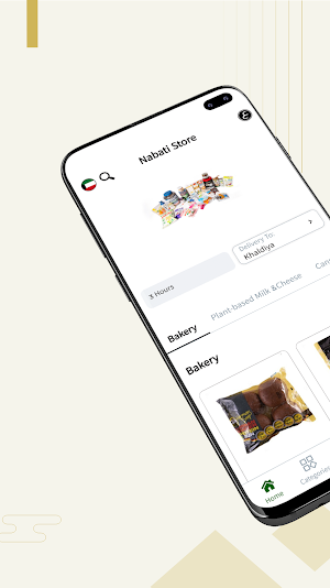 Nabati Store - نباتي ستور Screenshot 2