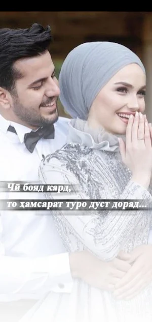 Чӣ бояд кард, то ҳамсарат туро Screenshot 0