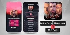 راب جزائري ديدين كانون فوبيا Screenshot 1