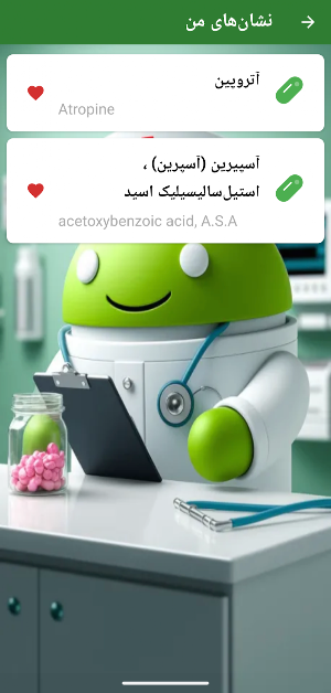 داروخانه همراه کامل Screenshot 2