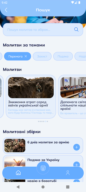 Pray4UA: обʼєднані в молитві Screenshot 3