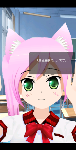 ミルとーく Screenshot 1