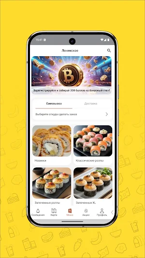 Токимэки | Доставка Screenshot 1