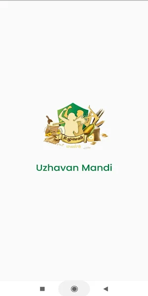 Uzhavan Mandi Screenshot 0