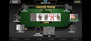 Offline Texas Hold'em Poker Screenshot 2