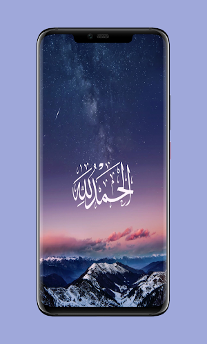 صور الحمدلله Screenshot 0