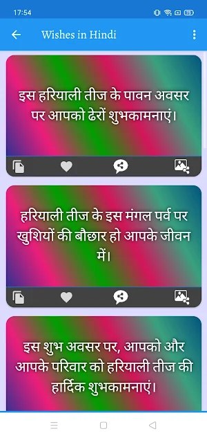 Haryali Teej: Quotes & Editor Screenshot 2