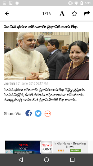 Vaartha Telugu Daily Newspaper Screenshot 1
