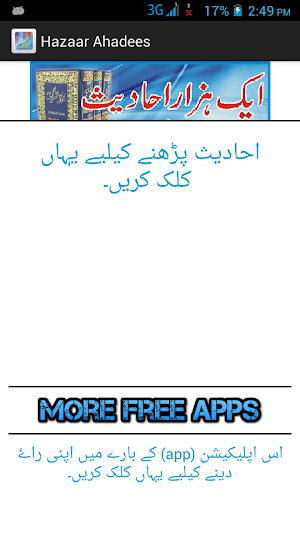 Aik Hazaar Ahadees e Nabvi Screenshot 0