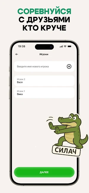 Крокодил Screenshot 3