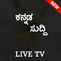 Kannada News Live TV - Karnataka Live News TV