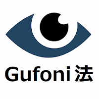 グフォーニ(Gufoni)頭位治療