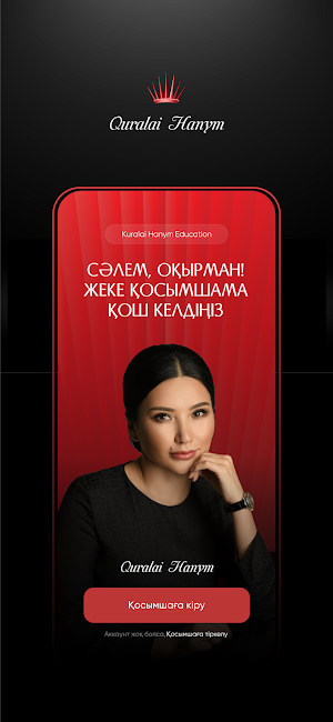 QURALAI APP EDUCATION Screenshot 3