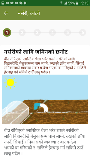 Geokrishi EXT Screenshot 3