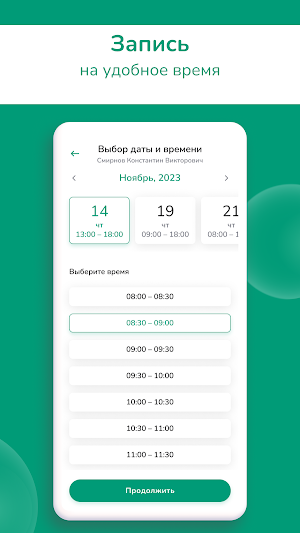 Клиника Здоровье Screenshot 3