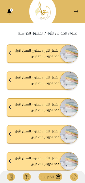 عباس الدراجي Screenshot 0