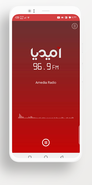 أميديا Screenshot 1
