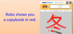 Writing Order Kanji 2nd Screenshot 3