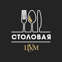 Столовая Цум