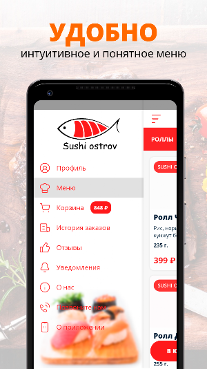 Sushi ostrov | Красноярск Screenshot 1