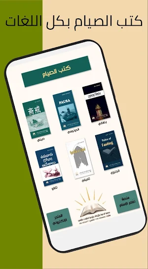 العد التنازلي لرمضان Screenshot 3