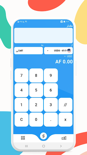 Afg Currency - نرخ ارز Screenshot 1