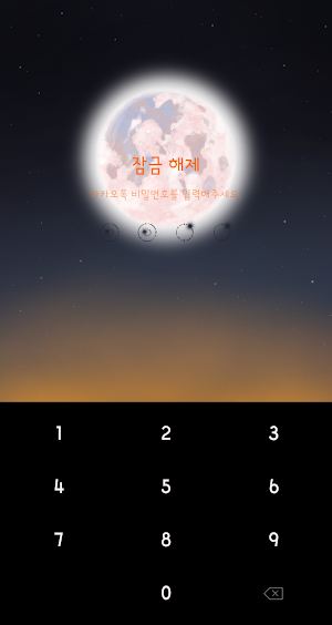 KaTalk Theme-The Starry Night Screenshot 2