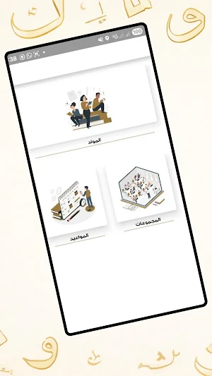 إلهام الدسوقي Screenshot 1
