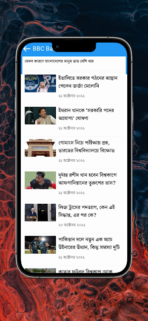 Bangladesh Newspapers -পত্রিকা Screenshot 3
