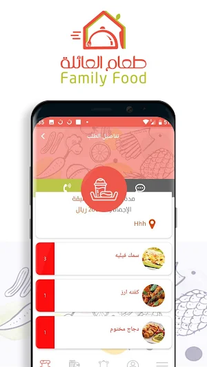 Family Food KSA Screenshot 0