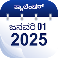 Kannada Calendar