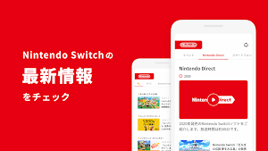 My Nintendo（マイニンテンドー） Screenshot 1