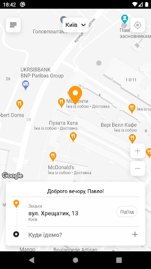 Taxi Boomerang (Bukovel) Screenshot 0