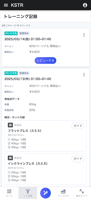 KSTR Screenshot 1