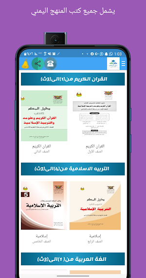 دليل المعلم اليمني Screenshot 1